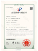 Çin Kaiping Zhonghe Machinery Manufacturing Co., Ltd Sertifikalar
