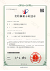 Çin Kaiping Zhonghe Machinery Manufacturing Co., Ltd Sertifikalar